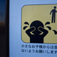 Illustration for article titled The Cute World of Japanese Warning Signs